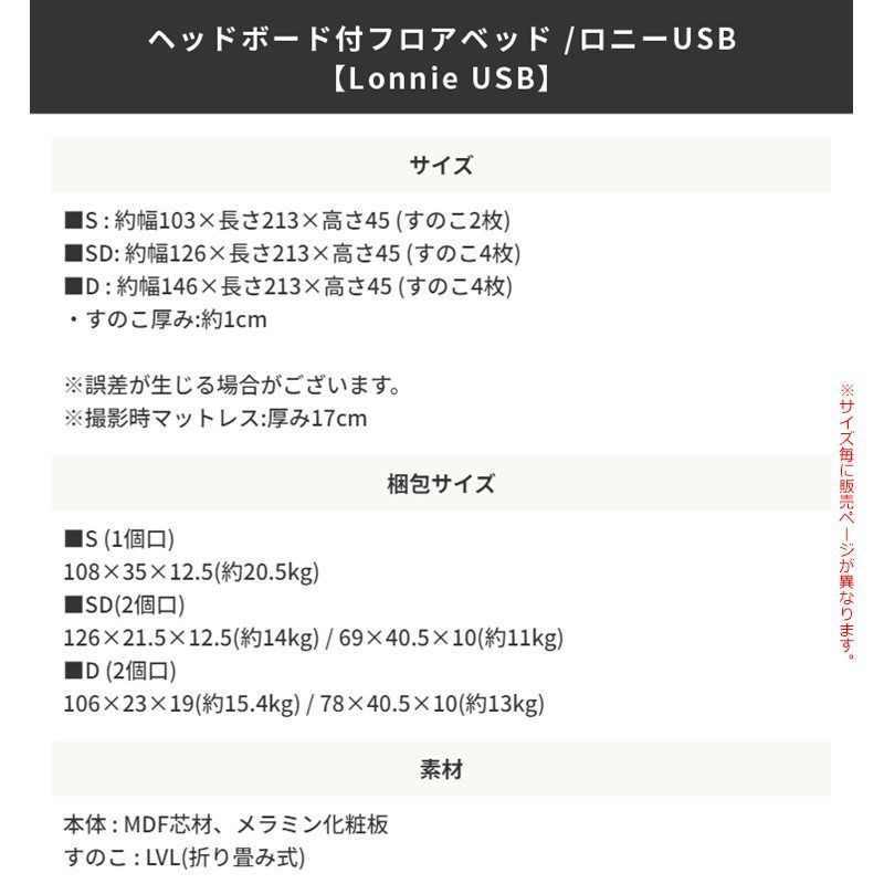 宮付きフロアベッド