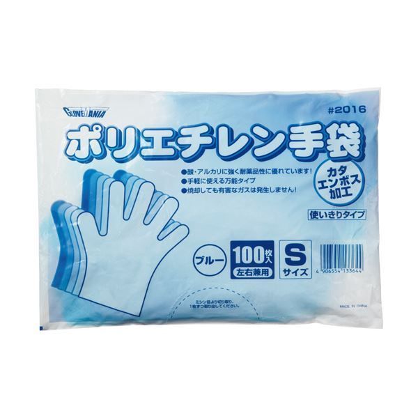 川西工業 ポリエチレン手袋 カタエンボス ブルー S 2016 1セット 10000枚 100枚×100パック 使い捨て手袋 使いきり手袋