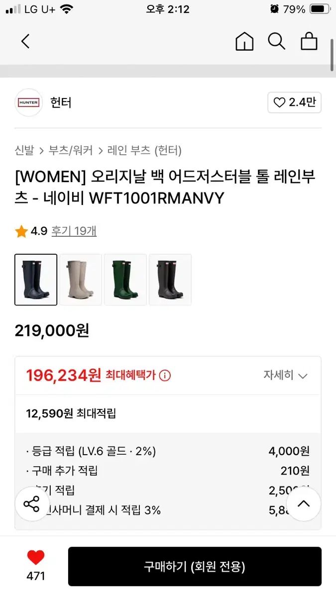 HUNTER ハンター ネイビー レインブーツ