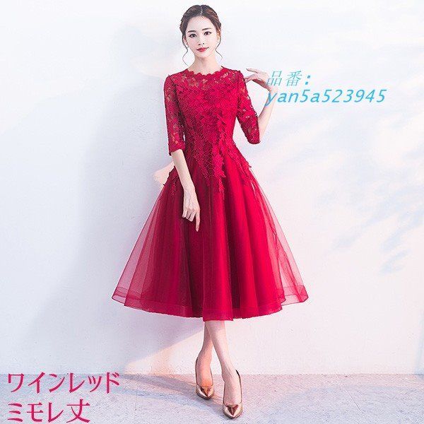 発表会 ミモレ丈