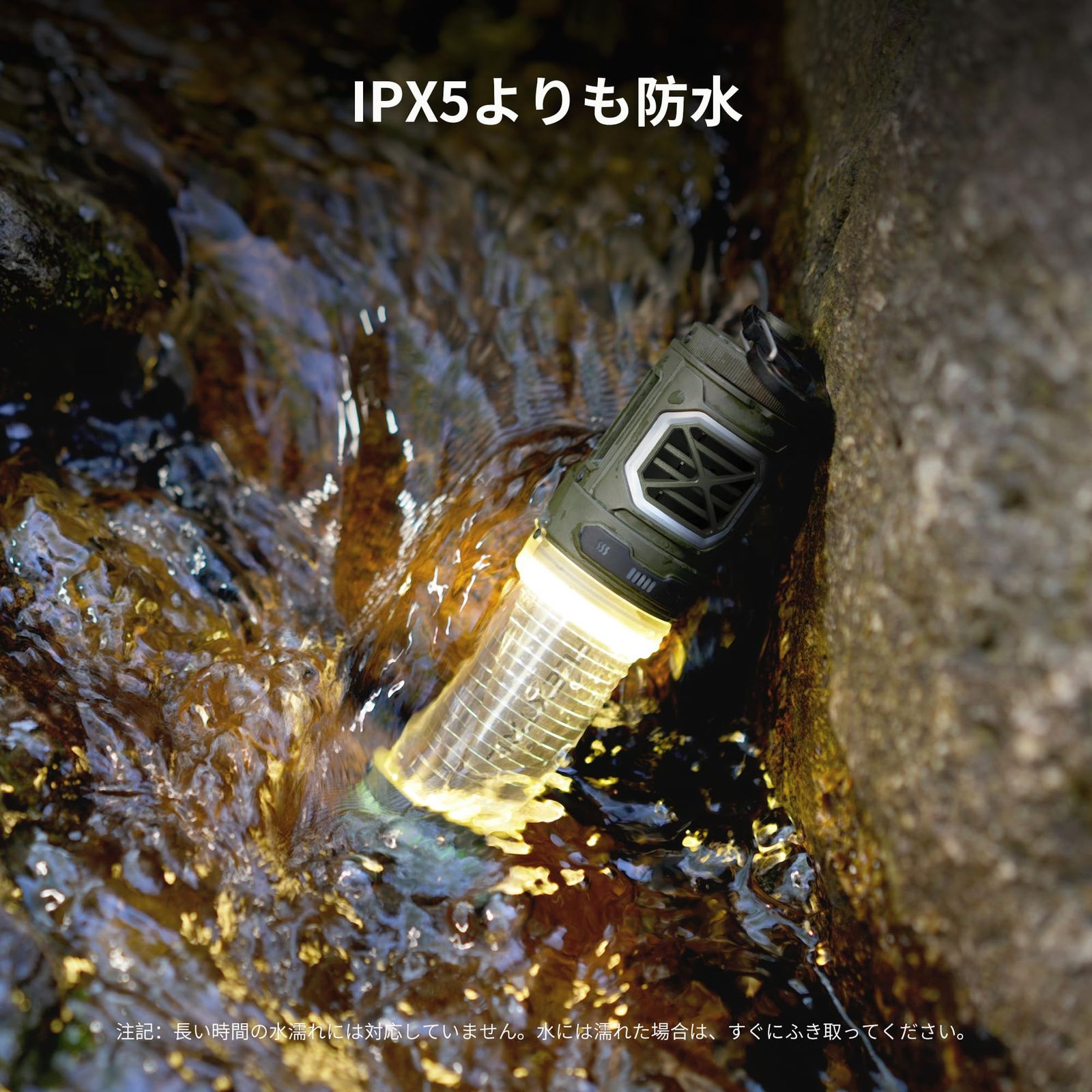 キャンプライト搭載