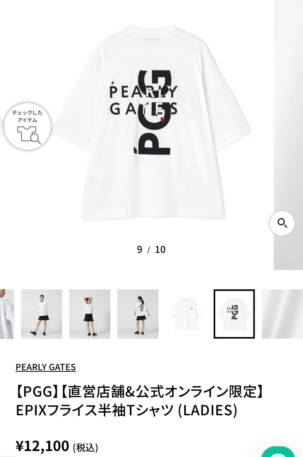 新品タグ付】PEARLY GATES 【PGG】EPIXフライス半袖Tシャツ