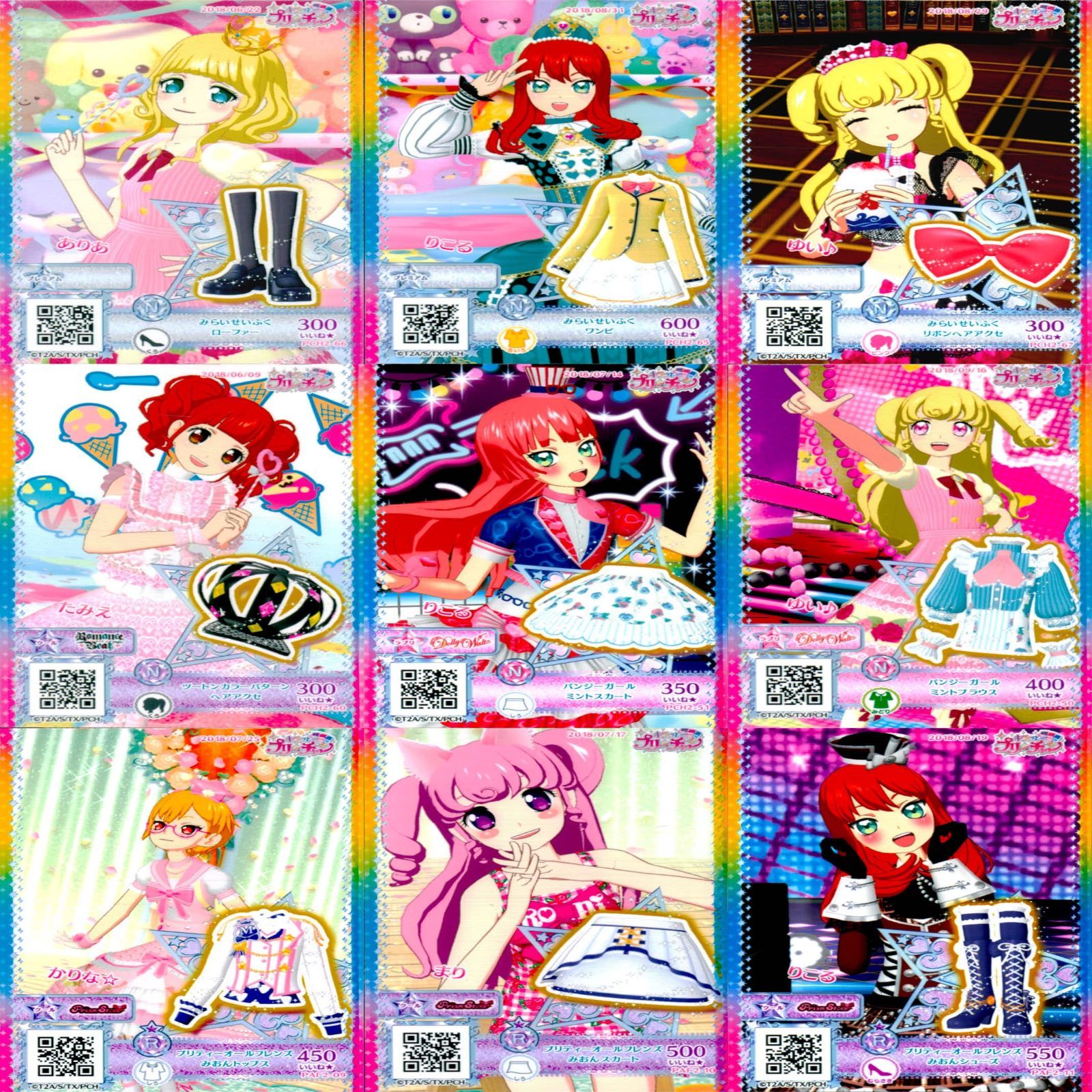 kr pr プリチャン プリパラ プリチャン カード まとめ PR SR JR KR R など 着せ替え 美