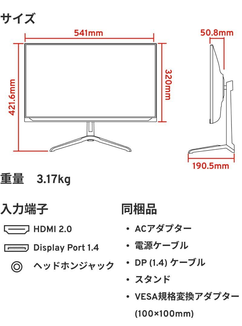 ゲーミングモニター