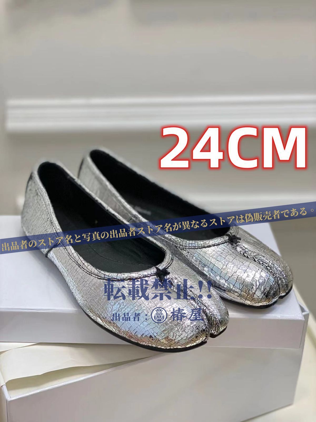 美品 MAISON MARGIELA 狡猾 TABIブロークンミラー シルバー23.5 美品 MAISON MARGIELA 狡猾 TABIブロークンミラー シルバー23.5