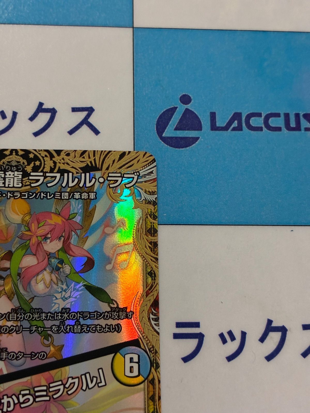 SP5 金トレジャー