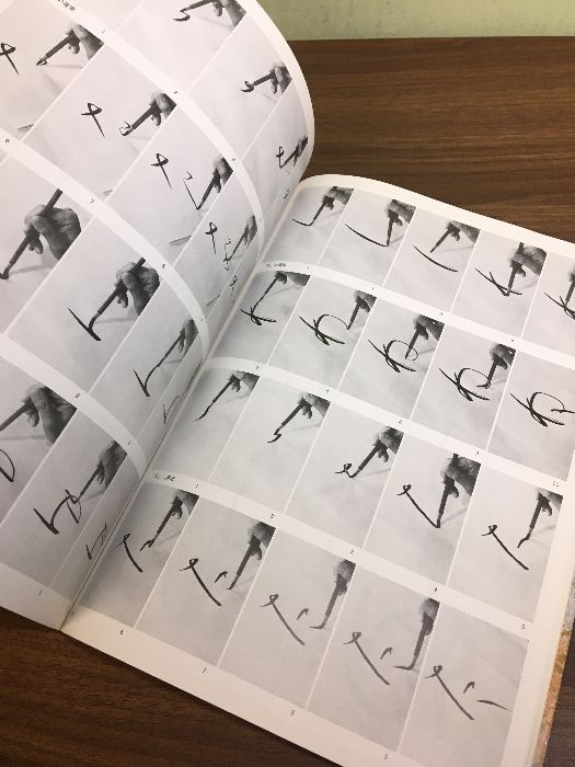 書道技法講座 (17) 二玄社 西谷 卯木 - メルカリ