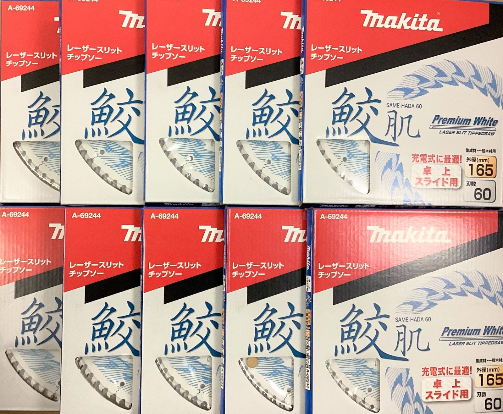 マキタ makita 鮫肌 スライド用 165×60P  2枚 A69244 マキタ 鮫肌プレミアムホワイトチップソー 165×60P A-69244 卓上