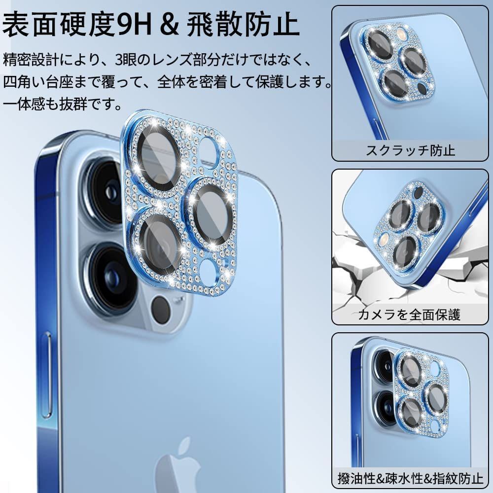 iPhone13pro 硬度9H レンズ保護 カメラ 保護 耐衝撃 薄型 通販