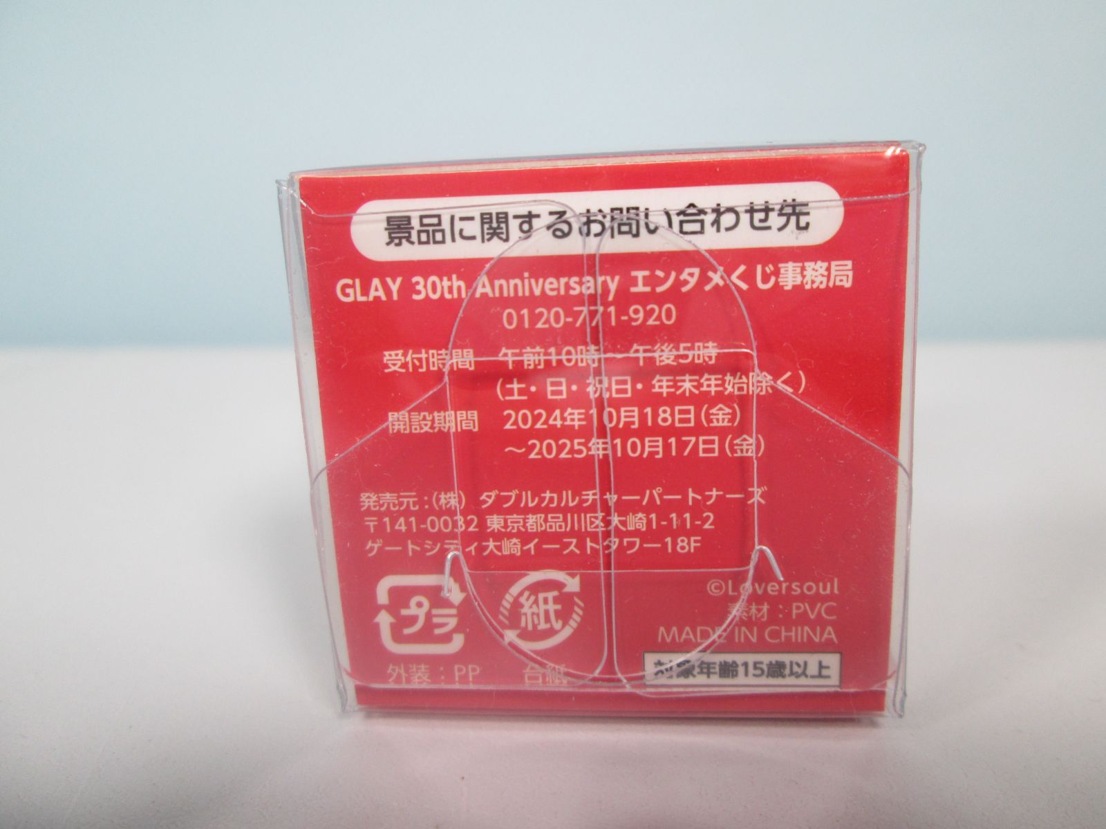 Anniversaryエンタメくじ すわりんこTERU