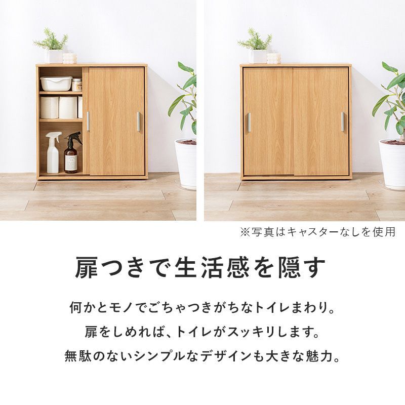 トイレラック 幅59