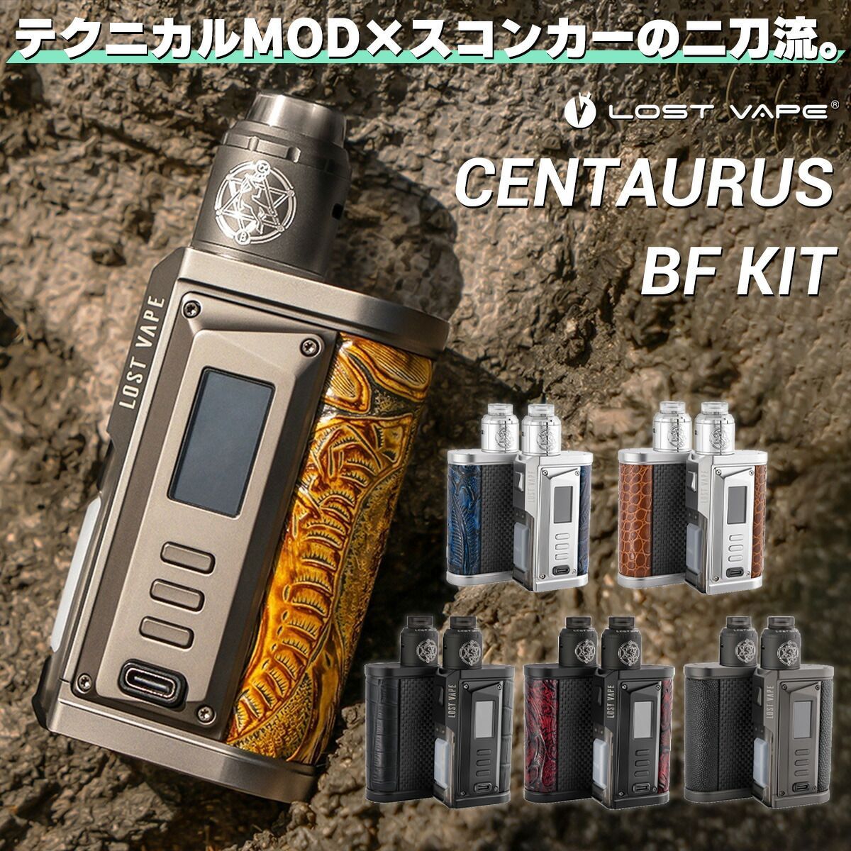 LOSTVAPE CENTAURUS KIT ケンタウルス スコンカー vape - メルカリ