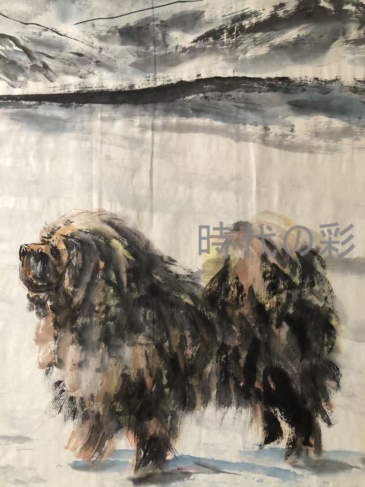 中国古美術 近現代の書画家