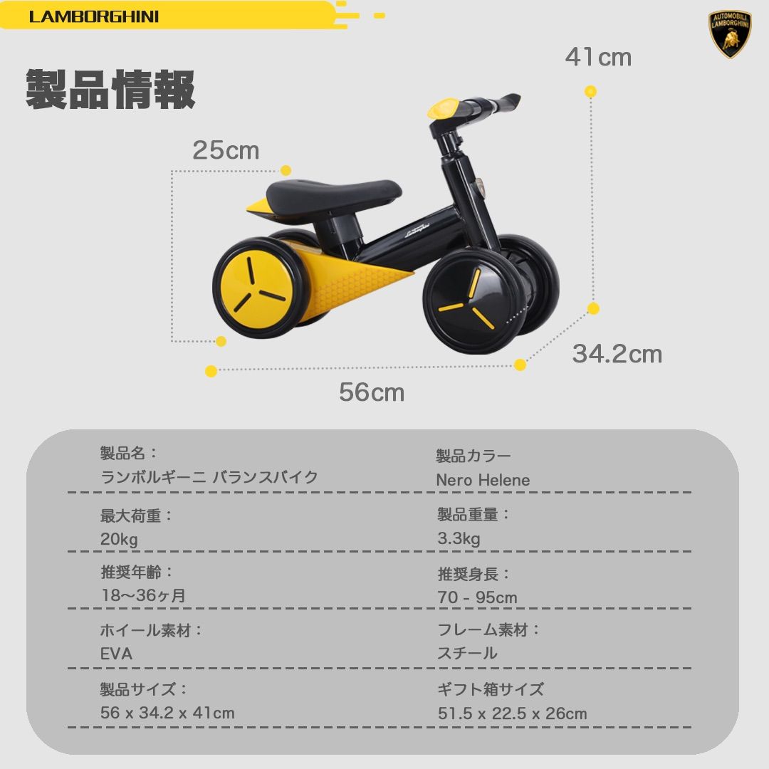 新品未使用【稀少品】ランボルギーニ 三輪バランスバイク｜1歳〜3歳
