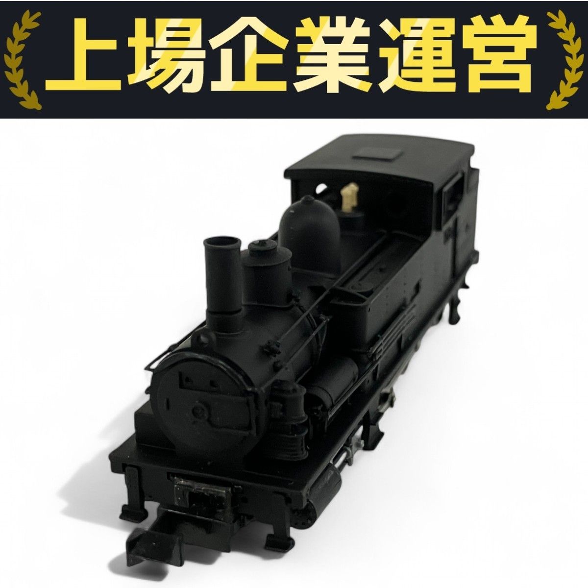 KAWAI COMIPANY KP-150 B6 2157タイプ 蒸気機関車 カワイ N