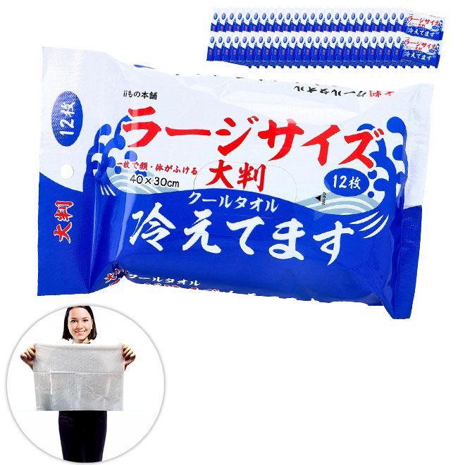 大判クールタオル ラージサイズ冷えてます 40×30 12枚入り ケース売り