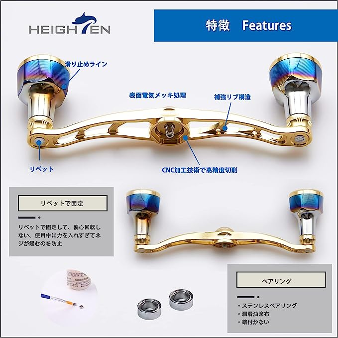 ゴールド 115mm HEIGHTEN 115mm ベイト リール ハンドル 8色 70航空