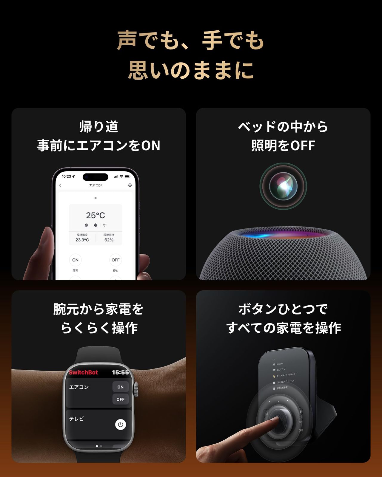 熱中症対策 SwitchBot スマートリモコン ハブ3 赤外線家電を管理 Alexa - 2.4インチモニター付き スイッチボット 学習リモコン 温湿度計機能付き 光センサー付き リモートボタン スケジュール シーンで家電一括操作 遠隔操作 節電 省 HRDEVELOPMENT_JP