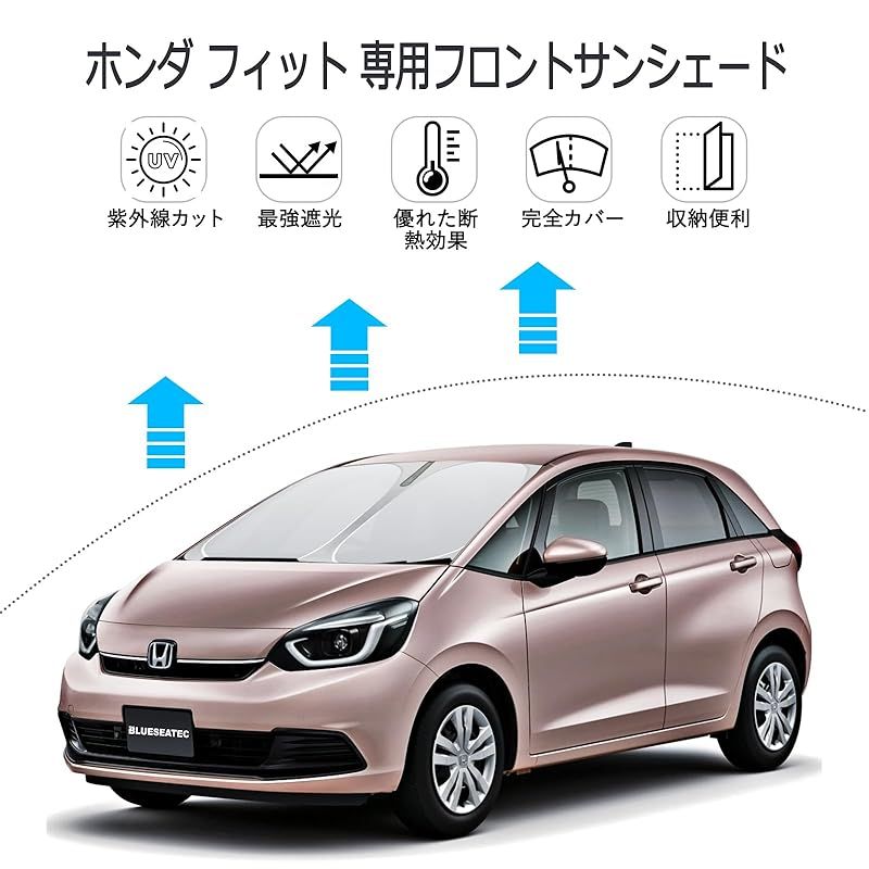 【多層断熱素材】BLUESEATEC ホンダ 新型フィット 4代目 gr系 サンシェード フロントガラス用 パラソル Honda Fit フロントガラス用 GR1 GR2 GR3 GR4 GR5 GR6 GR7 GR8 車用サンシェード 車種専用設計 UV 0