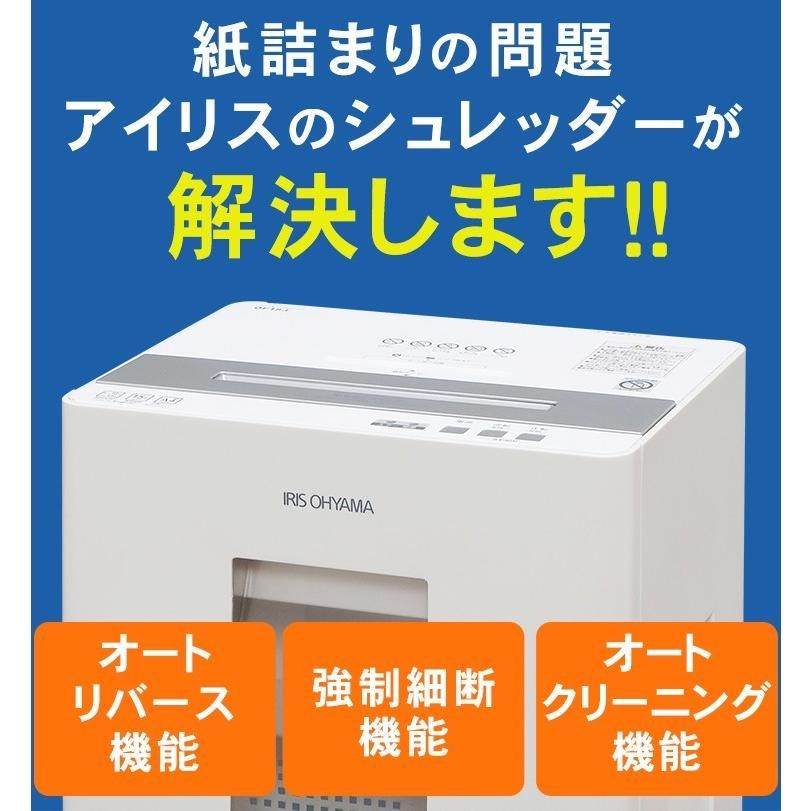 公式 シュレッダー 業務用 クロスカット 家庭用 電動 静音 アイリスオーヤマ 電動シュレッダー 書類 コンパクト おしゃれ OF18J