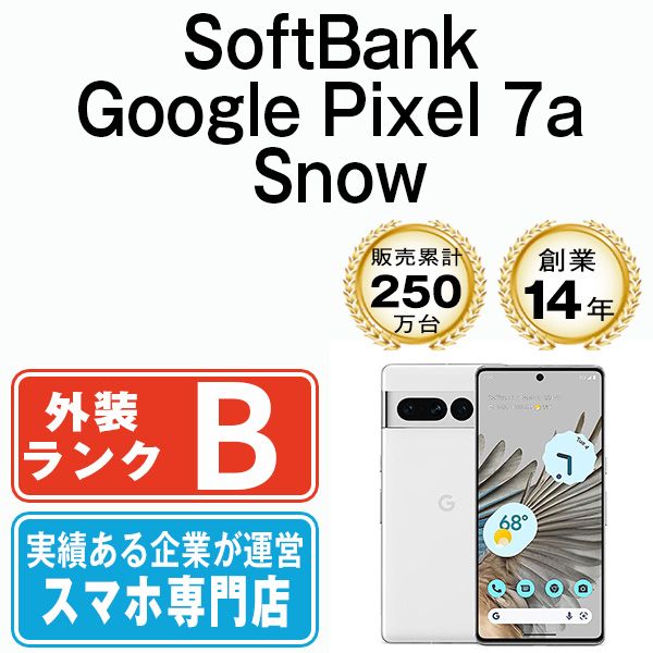 中古】 Google Pixel7a Snow SIMフリー 本体 ソフトバンク スマホ【送料無料】 gp7assn7mtm - メルカリ