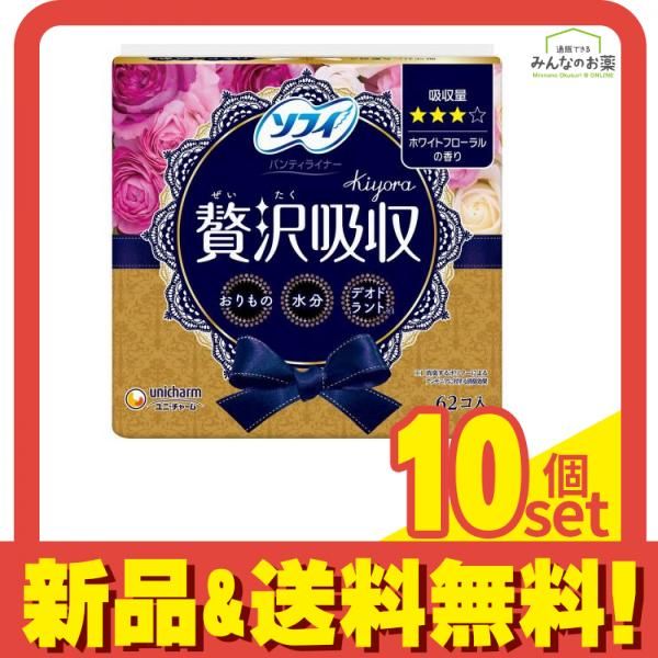 ソフィ Kiyora きよら 贅沢吸収 ホワイトフローラル ふつう用 62個 10個セット
