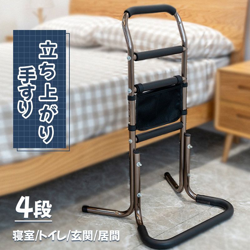 立ち上がり手すり サポートスタンド 足腰の負担を和らげる立ち上がりサポート手すり 立ち上がり補助手摺り つかまりサポート つかまり立ち手すり 老人 敬老の日 プレゼント 玄関 トイレ 寝室 ベッド 介護用