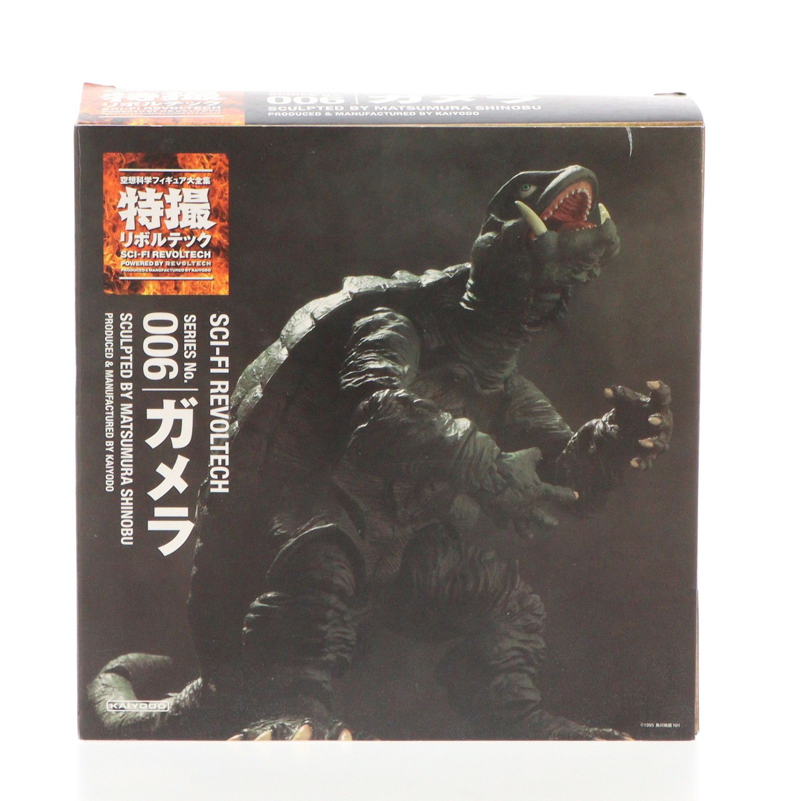 特撮リボルテック No.006 ガメラ 大怪獣空中決戦 完成品 可動フィギュア 海洋堂 特撮リボルテック No.006 ガメラ 『ガメラ 大怪獣空中決戦』より