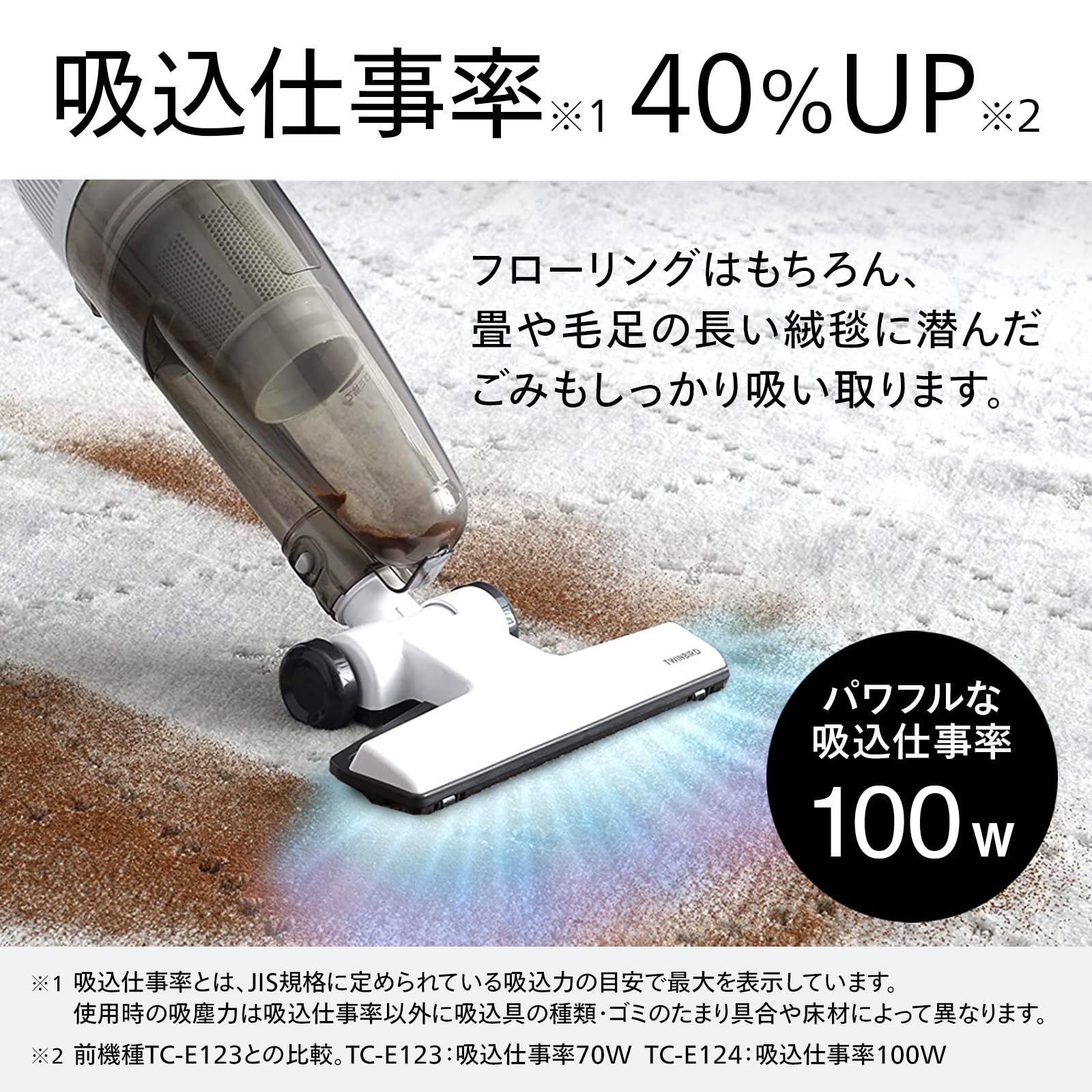 数量限定】TWINBIRD(ツインバード) 掃除機 コード式 スティック 数量限定】TWINBIRD(ツインバード) 掃除機 コード式 スティック