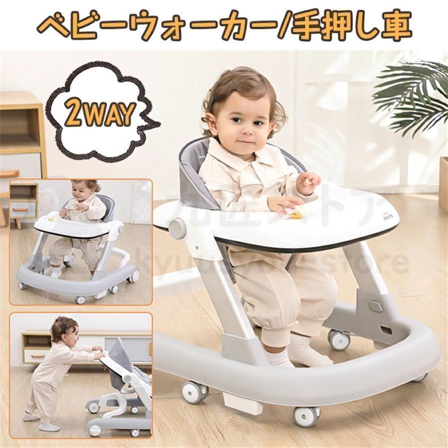 歩行器 ベビーウォーカー 2way 手押し車 安全ストッパー付き 子供用ウォーカー 子育てウォーカー 赤ちゃん キッズ ベビーカー ウォーキング