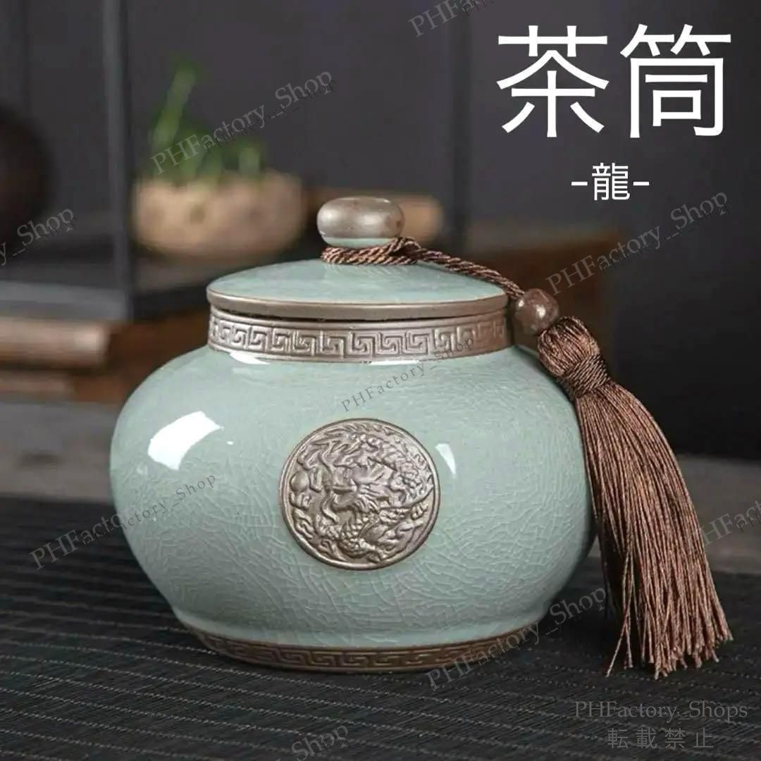 中国美術 茶筒 茶器 茶入れ 青磁 茶道具 龍鳳紋 送料込み 中国美術 茶筒 茶器 茶入れ 青磁 茶道具 龍鳳紋 送料込み
