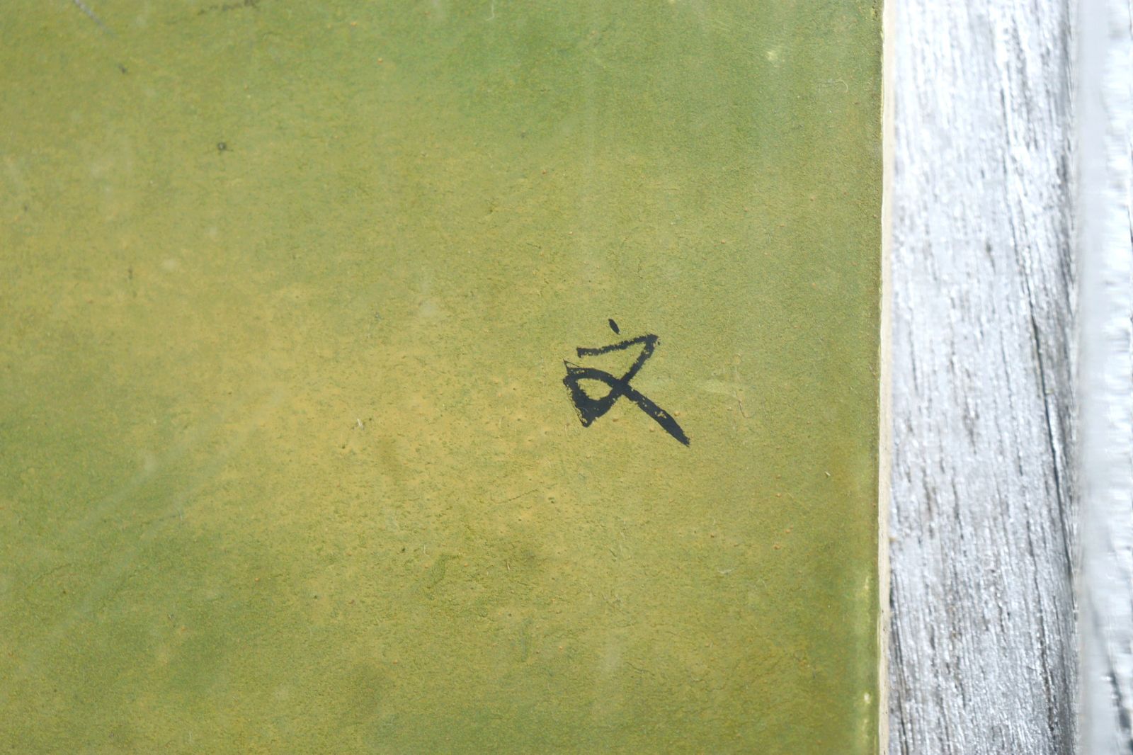 日本画肉筆手書き41センチ✖︎32センチ 6号作品 日本画肉筆手書き41センチ✖︎32センチ 6号作品 絵画 - 絵画