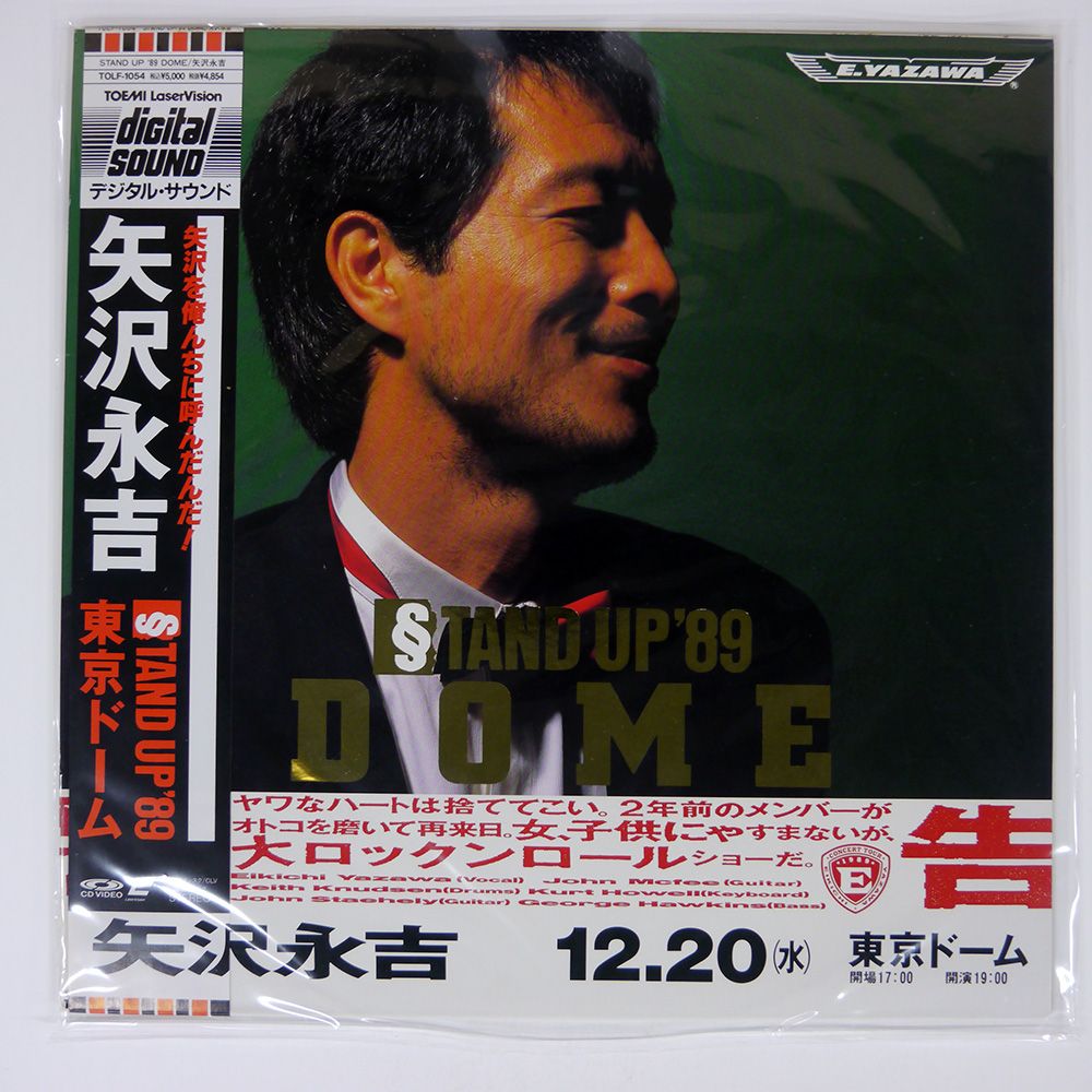 DVD 矢沢永吉/STAND UP’89 DOME 帯付き 国内盤 矢沢永吉/STANDUP'89 DOME/TOEMI LASER VISION