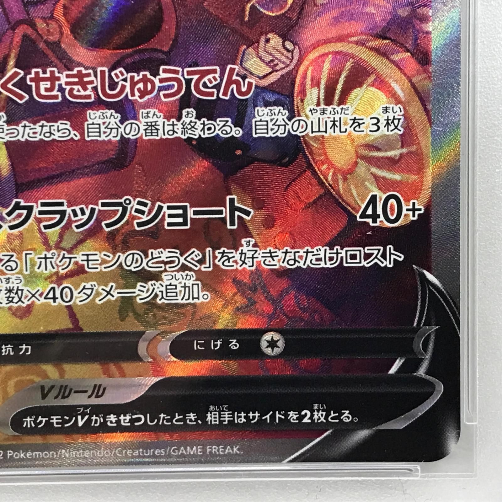 加古川店】 中古 トレーディングカード ロトムV SR 104/100
