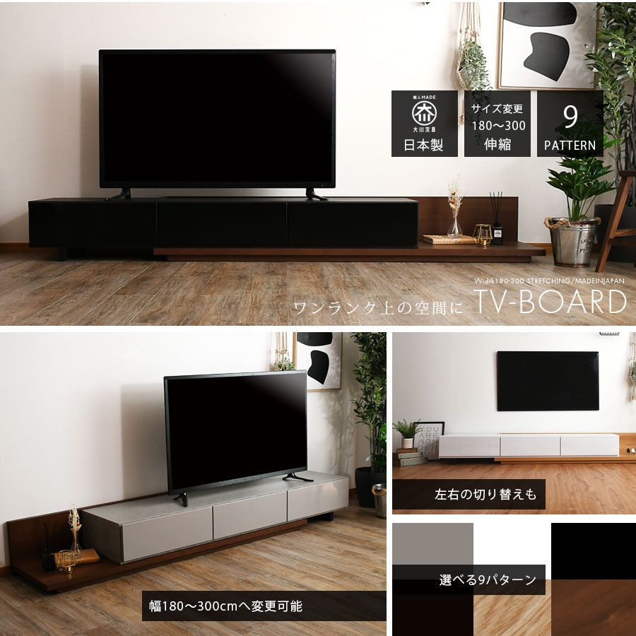 テレビボード 180～300変形 ブラックxブラック テレビボード テレビ台