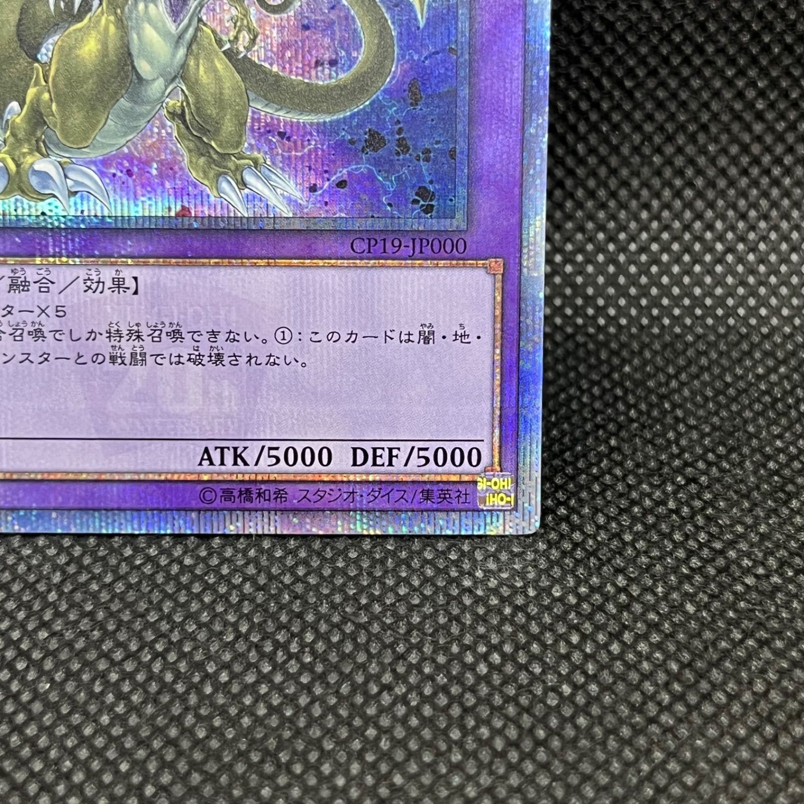 遊戯王 F・G・D 20thシークレットレア - メルカリ