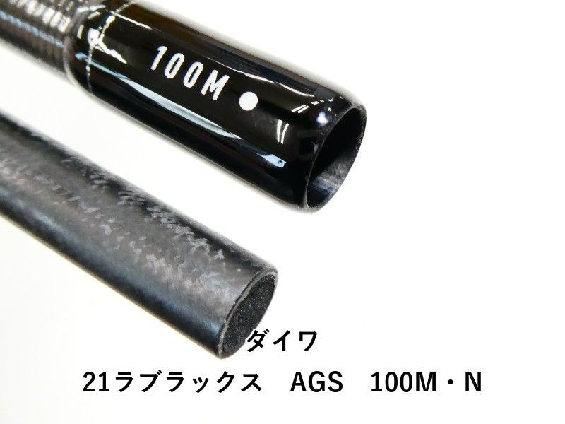 21ラブラックス