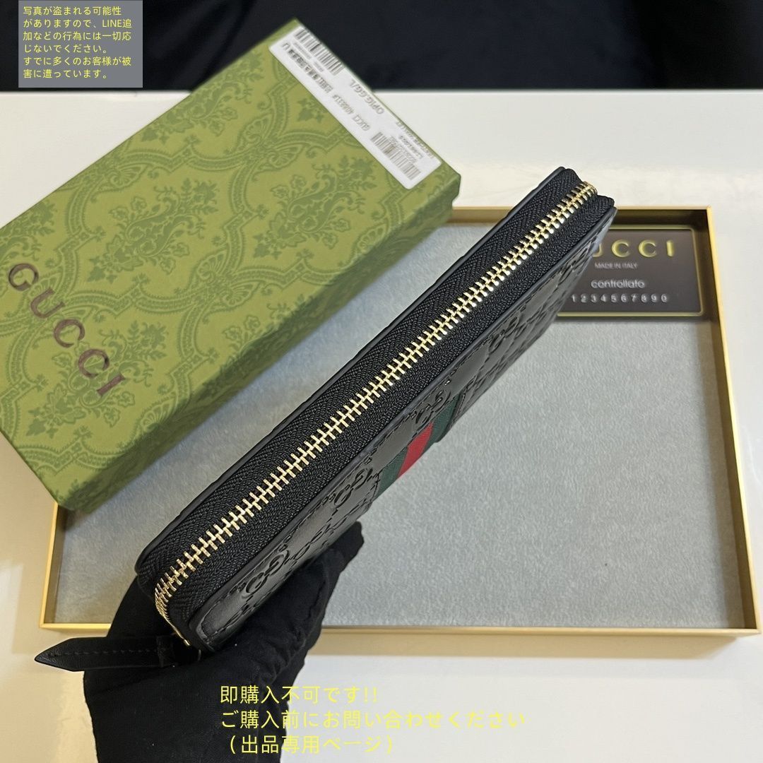 新品 希少 GUCCI グッチ長財布 さいふ ウォレット 長財布 小銭