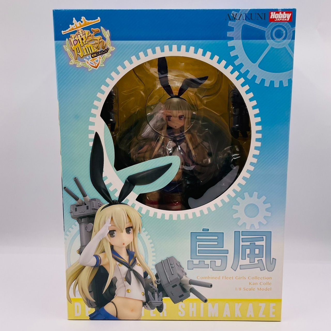 艦これ 島風1/8スケールフィギュア アマクニ ホビージャパン ホビージャパン 艦これ 島風 1/8 フィギュア / HobbyJAPAN