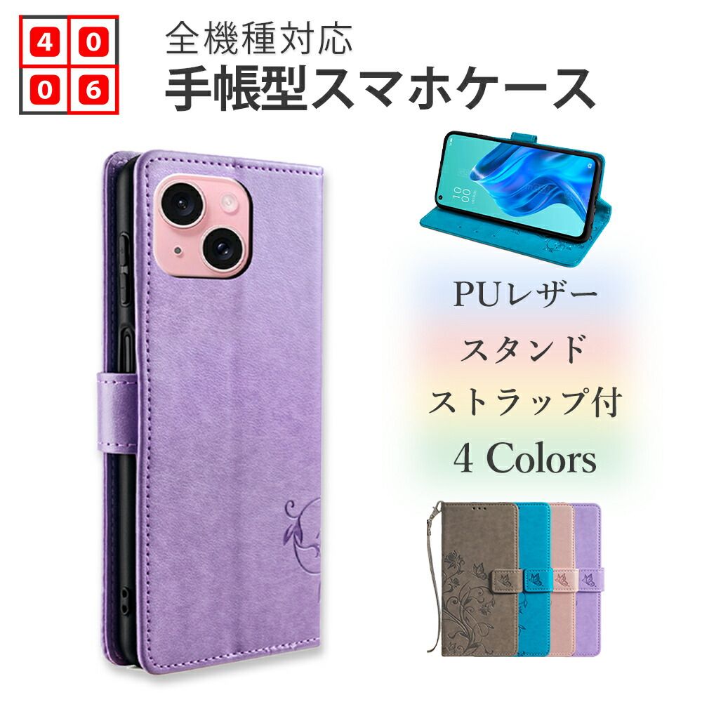 Rakuten Hand 4G/Rakuten Hand 5G 手帳型 ベルト付き ストラップ