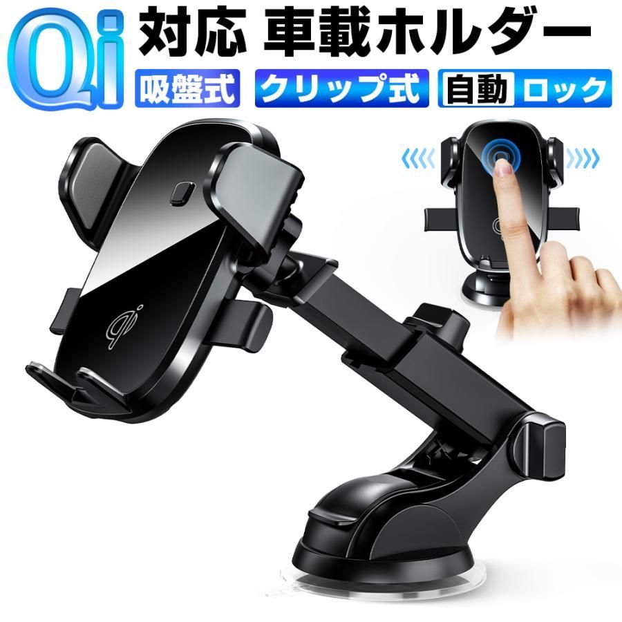 【送料無料】車載ホルダー スマホホルダー 車 車載ホルダー スマホ アーム 車載 iphone 360度回転 縦置き 横置き ダッシュボード 伸縮アーム 強力 吸盤式 ワイヤレス充電器