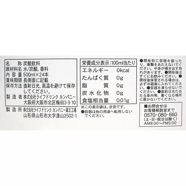 ◆新品・未開封◆ 2箱 LDC 強炭酸水レモン500ML 24本 ラベルレス レモンの爽やかな味わい 無糖 口当り良く爽快な強炭酸水 コストコ