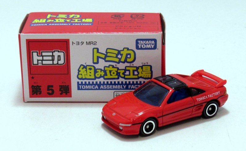 タカラトミー トミカ組み立て工場 トヨタ MR2 (赤/青内装) ☆第5弾 - メルカリ