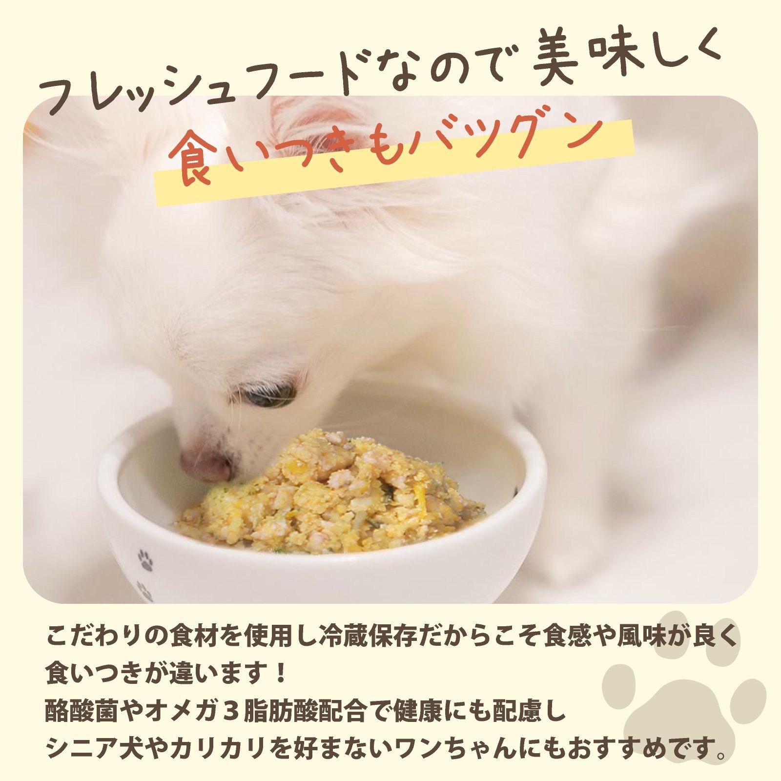 sou food 犬の食育士監修の手作りドッグフード【総合栄養食 国産 酪酸 