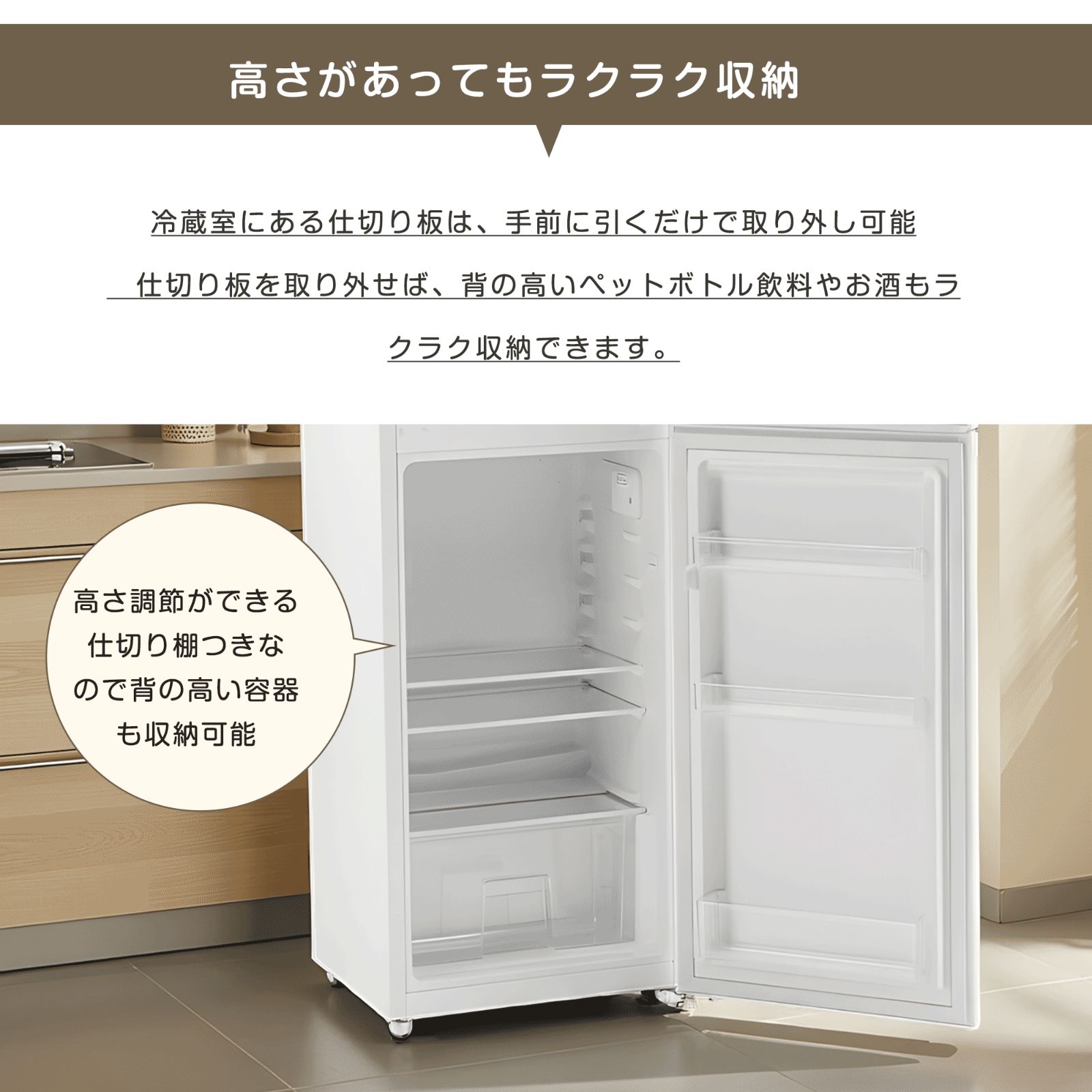 冷蔵庫 ひとり暮らし 冷凍庫付き 一人用 2ドア 112L 82L/30L おしゃれ