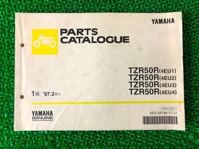 Yamaha TZR50R 4EU サービスマニュアル ヤマハ発動機 TZR50R（4EU） セル付き ヤマハ サービス