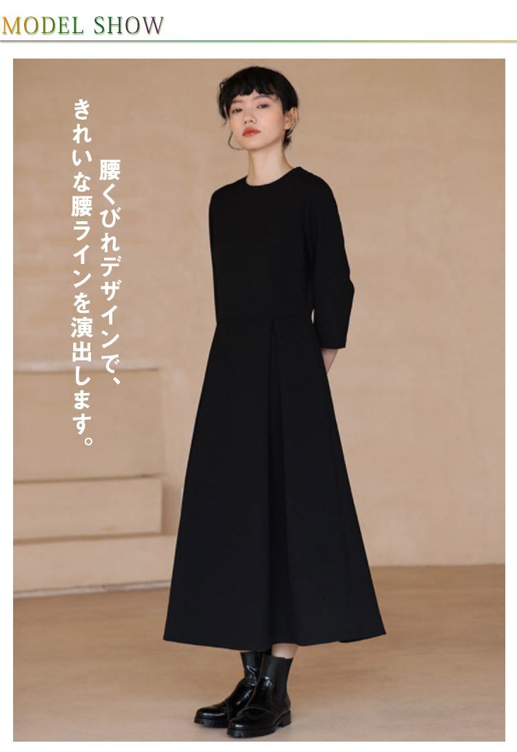 ブラックフォーマル ワンピース ロングワンピース フォーマル 黒
