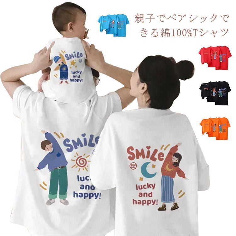 tシャツ 親子 ペアtシャツ 綿100 親子コーデ 親子ペアルック リンクコーデ 半袖Tシャツ トップス キッズ 子供服 大人 子供 親子 お揃い  レディース メンズ 男の子 女の子 ベビー パパ #tim3511 メルカリ