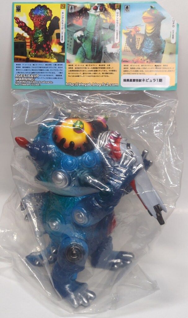 フィギュア エレガブ ドクロ太郎怪獣シリーズ 暗黒星雲怪獣ネビュラ1期