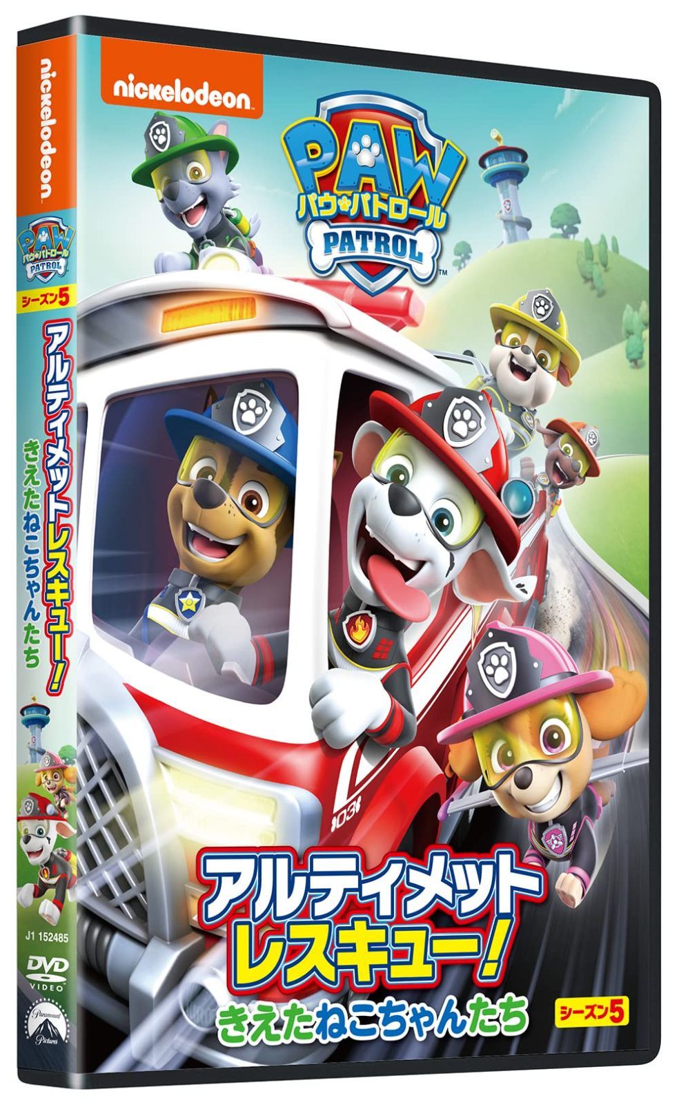 パウ・パトロール シーズン5 DVD-BOX [DVD] パウ・パトロール シーズン5 DVD-BOX DVD : タワーレコード